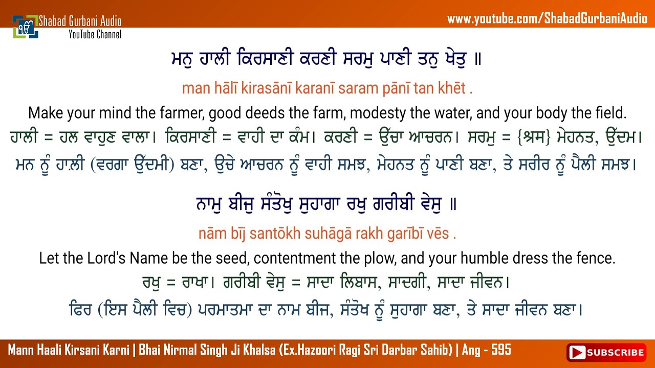 Mann Haali Kirsani Karni | Bhai Nirmal Singh Ji Khalsa | Punjabi , English Lyrics & Meaning | 4k 60