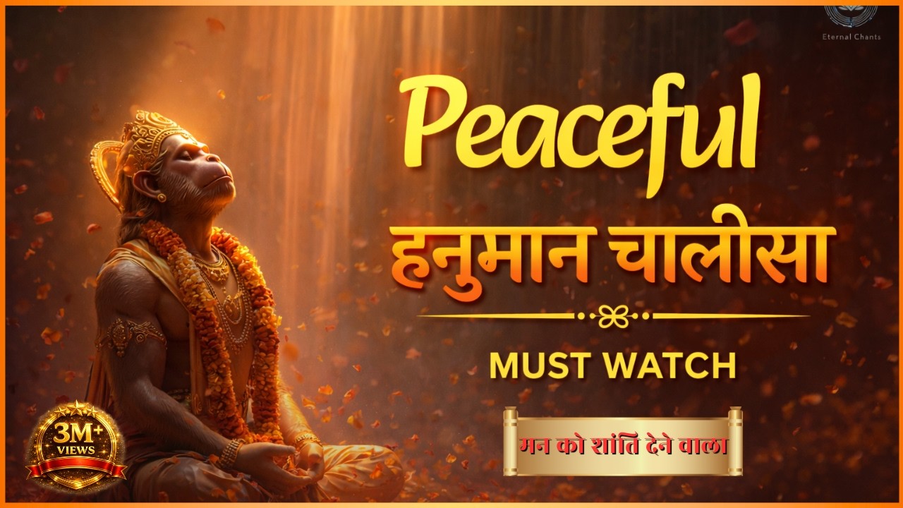 हनुमान चालीसा Healing 🕉️ | Hanuman Chalisa Healing Version | Powerful Meditation For Peace