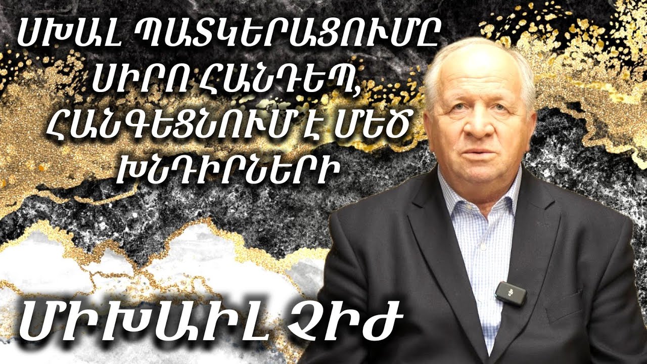Սխալ պատկերացումները սիրո վրա