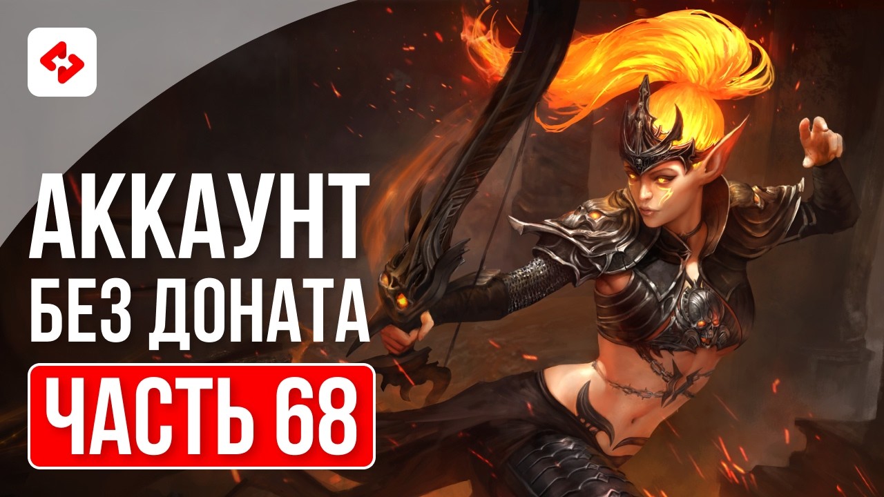 АНОНС МАРАФОНА СТРИМОВ И СЛИЯНИЯ #68 | RAID: SHADOW LEGENDS