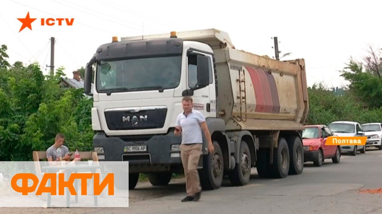 Полтавчане перекрыли дорогу перегруженным фурам, разрушающим асфальт
