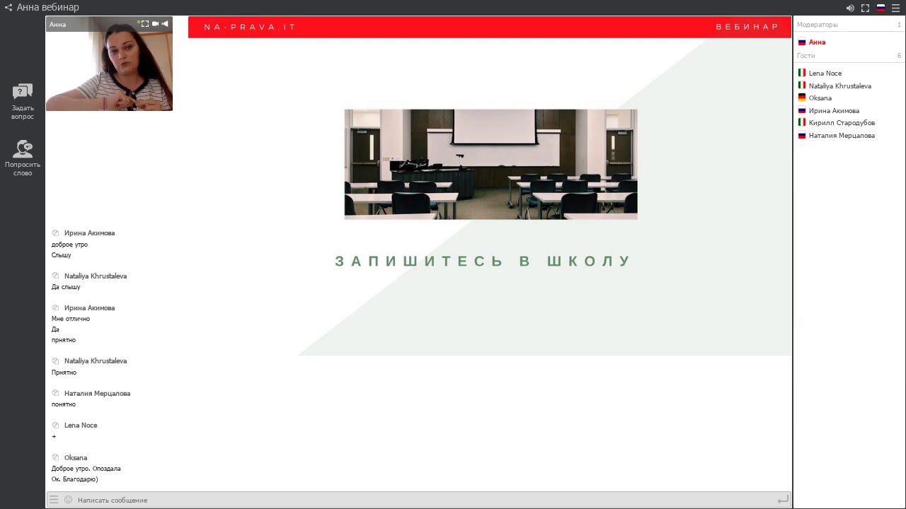 СДАТЬ НА ПРАВА В ИТАЛИИ Вебинар 