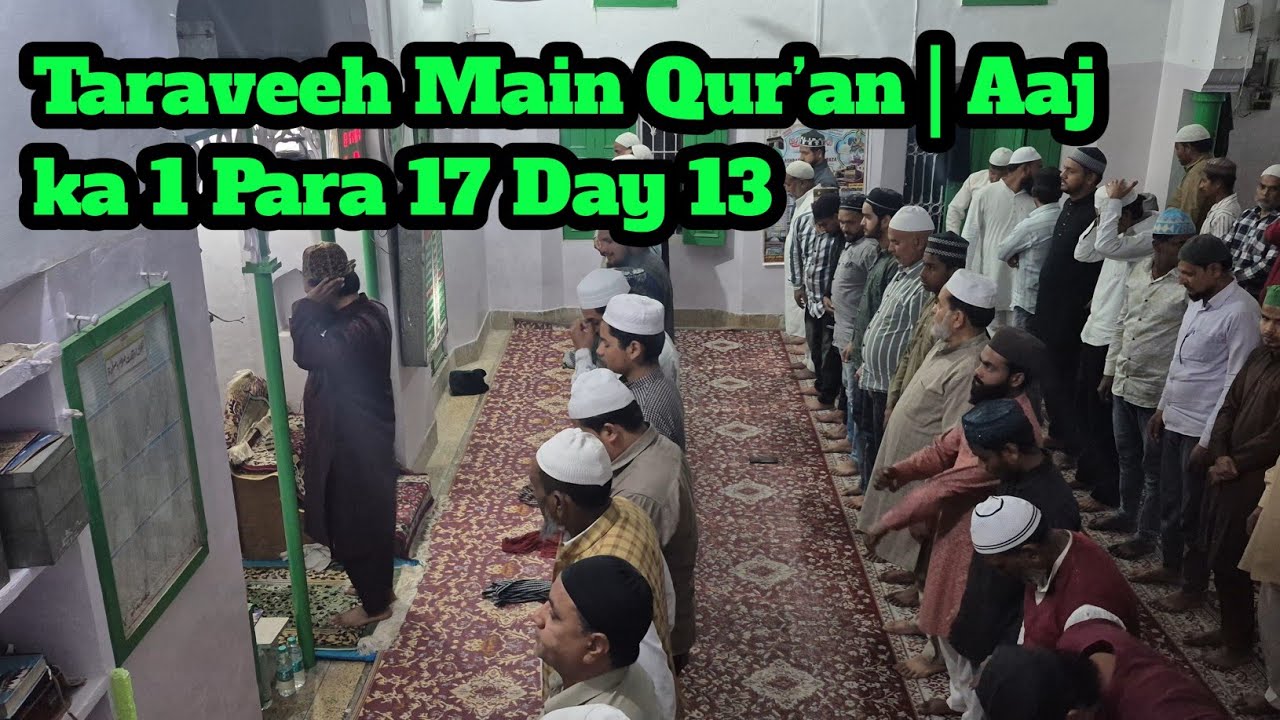 Taraveeh Main Qur’an | Aaj ka 1 Para 17 Day 13