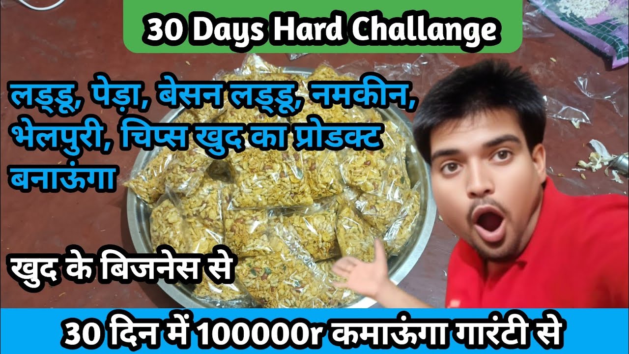 खुद के बिजनेस से 30 day's में 1लाख रुपए कमाने हैं || 30day Hard Challange || #dailyvlog #bussiness 
