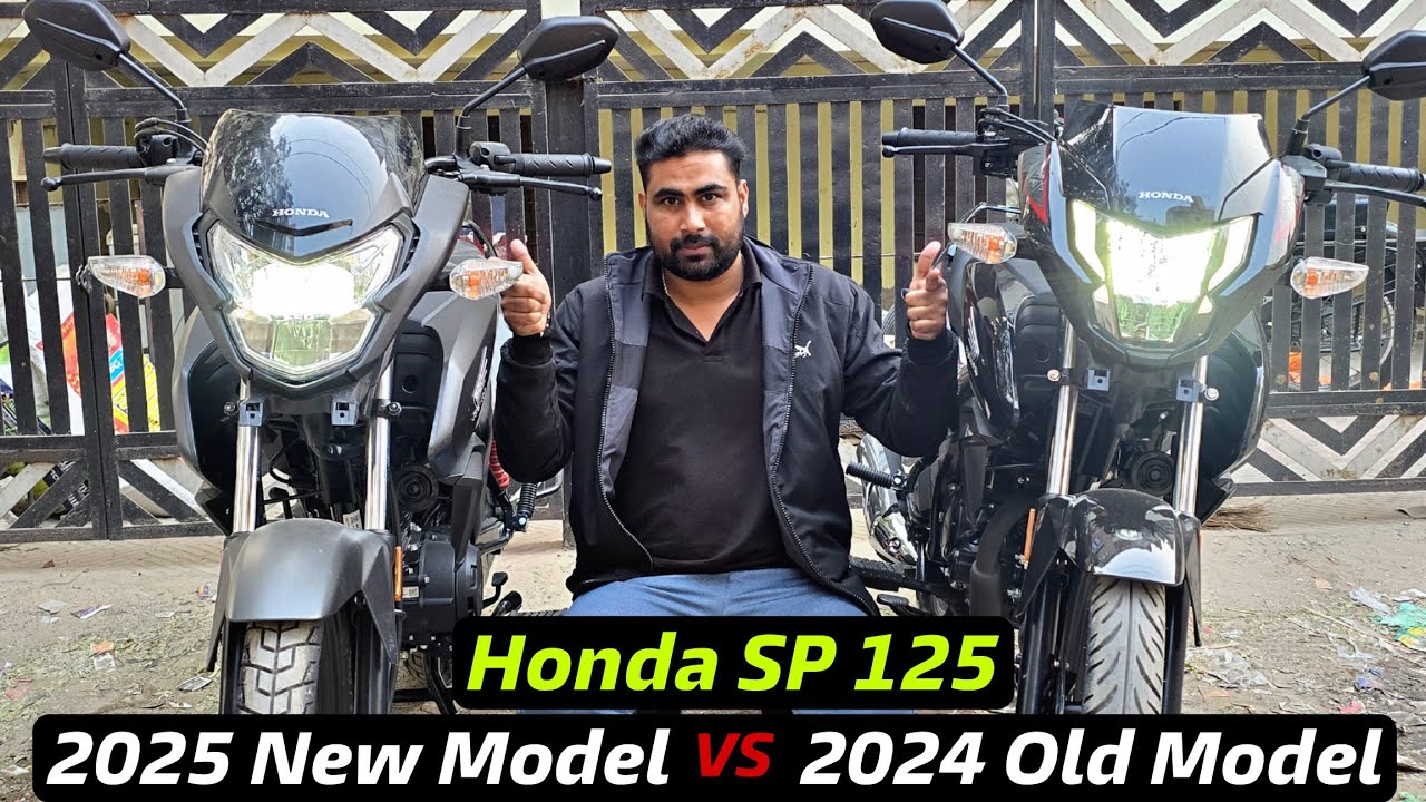 2025 Honda SP 125 VS Old SP 125 : Detailed Comparision ✅  कौनसी है ज्यादा अच्छी ??🙄 जरूर देखे ✅