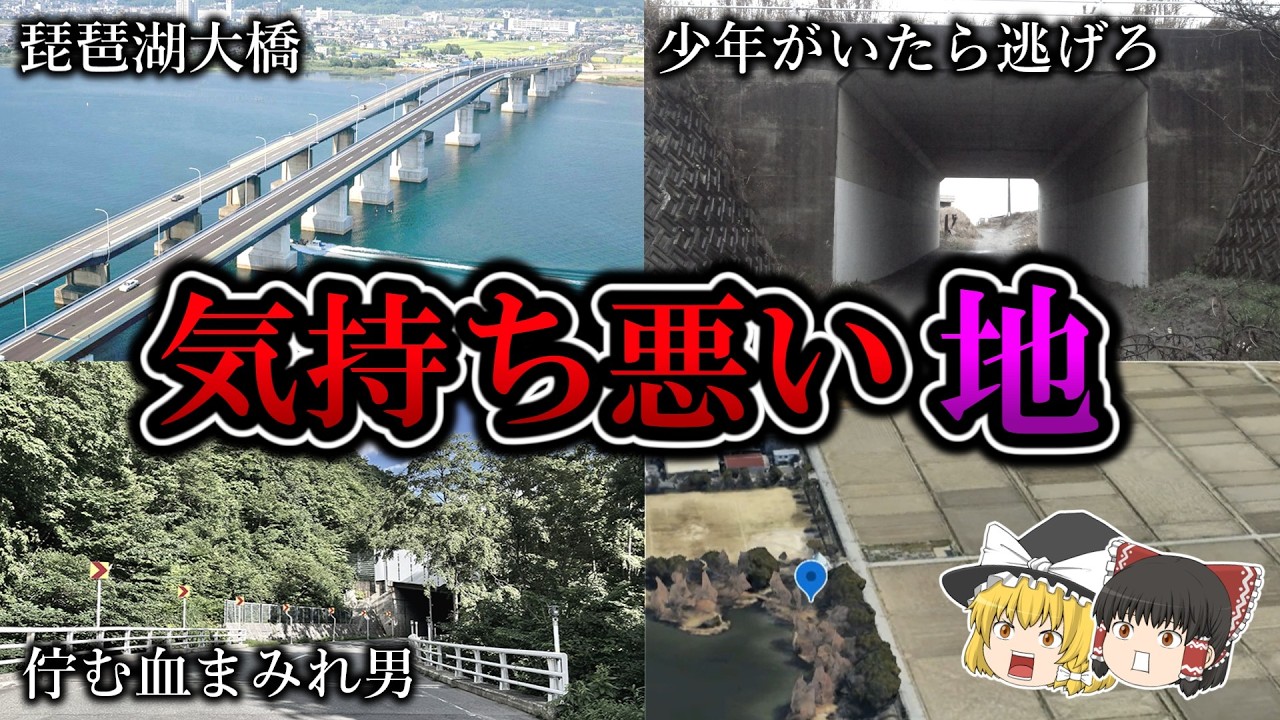 【総集編】空気が重すぎる不気味な心霊スポット２２選｜ゆっくり解説｜ゆっくり解説