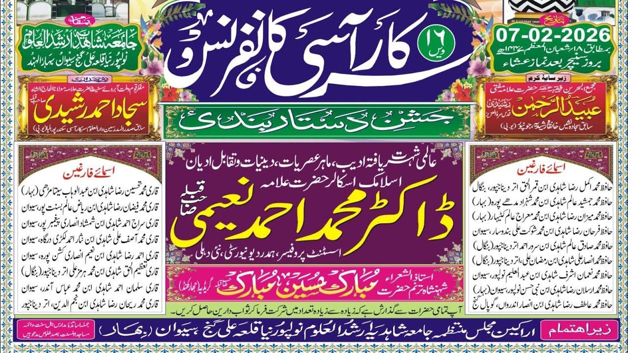 nawalpur siwan men