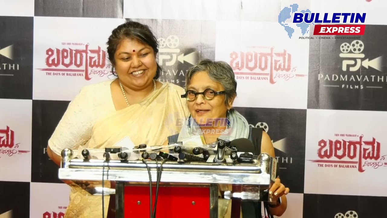 ಬಲರಾಮನ ದಿನಗಳು | Balaramana Dinagalu Movie Celebrity Show | Vinod Prabhakar | Bulletin Express