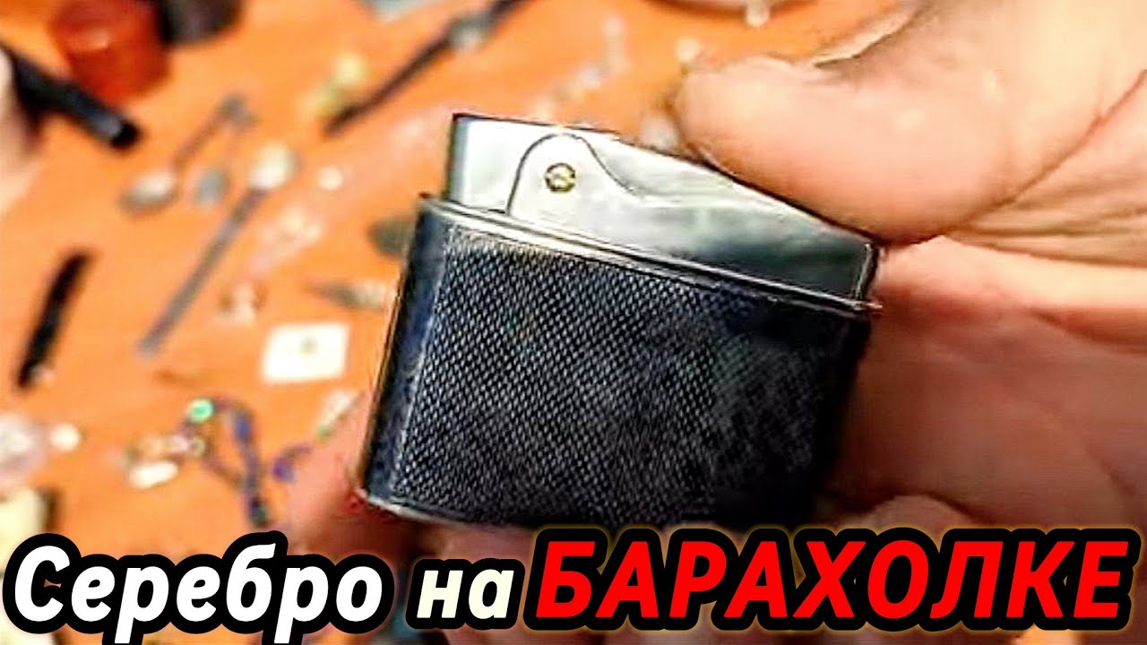 🔥Охота за Серебром и Антиквариатом: Что Я Нашёл на Блошином Рынке в Германии! Супер БАРАХОЛКА!👍