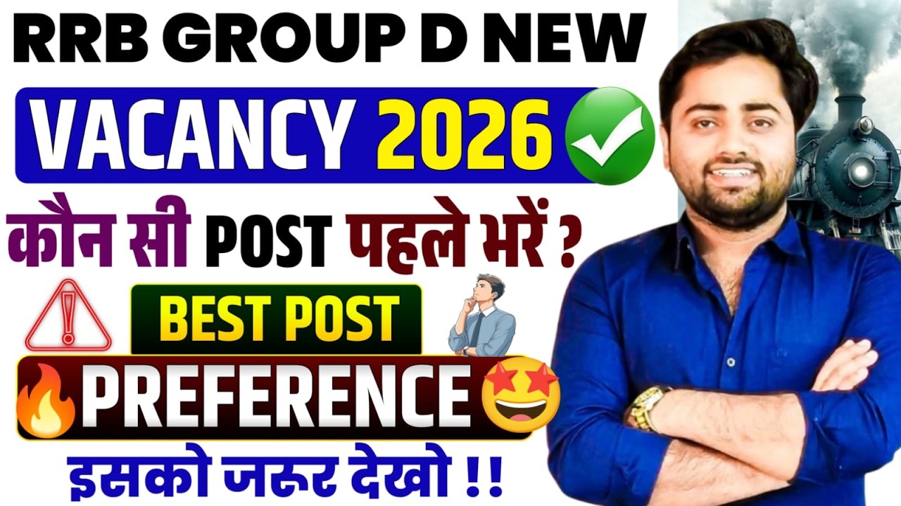 ⚠️RRB GROUP-D 2025-26🔴BEST POST PREFERENCE | यही भरो तो सिलेक्शन पक्का✅ rrb groupd post preference