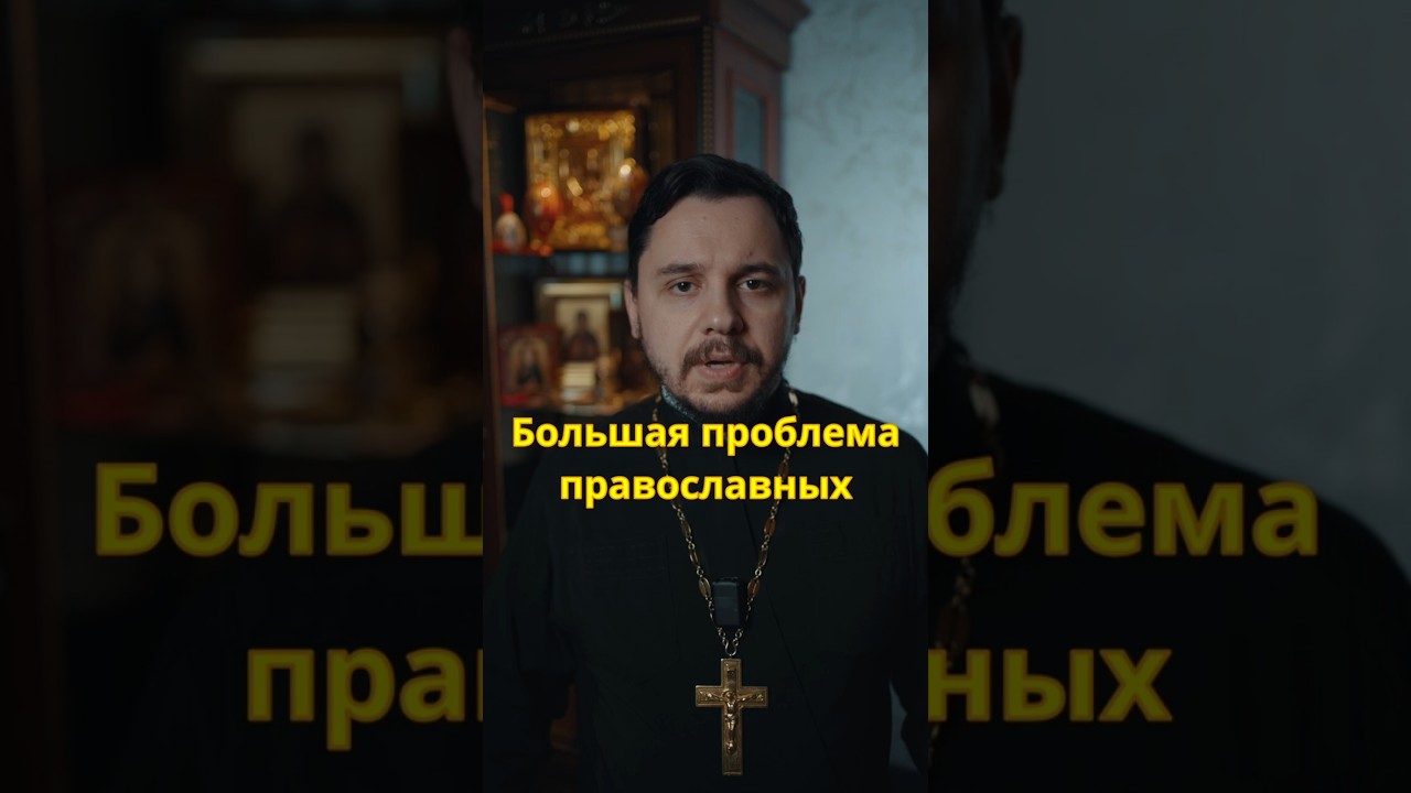 Не делайте этого в храме