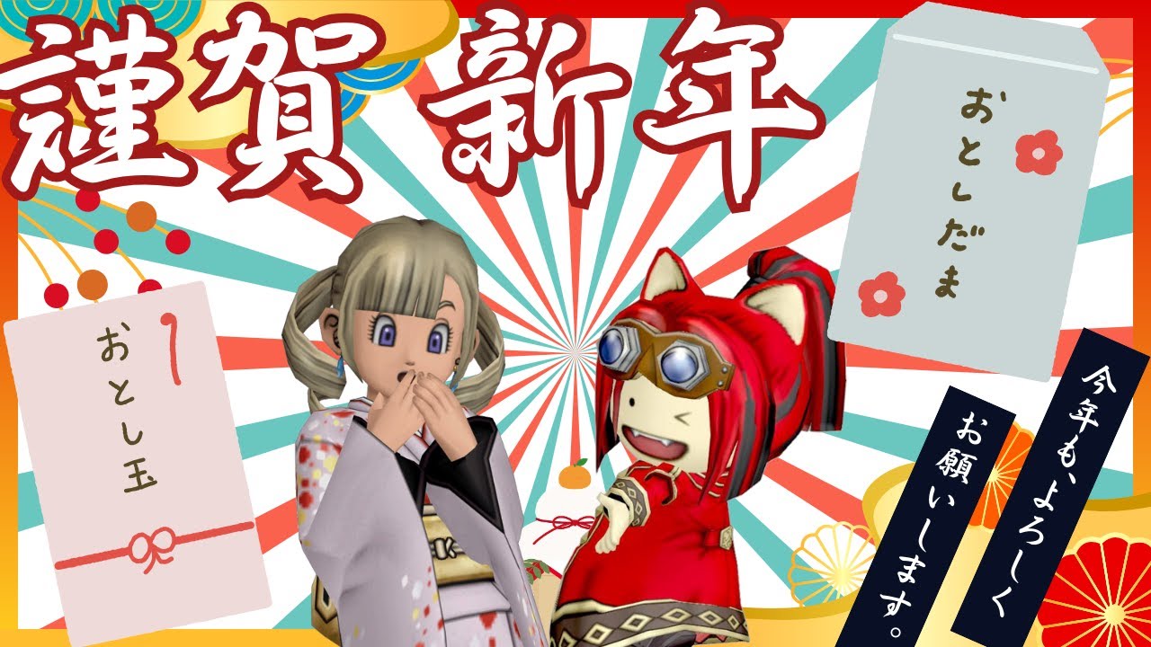【謹賀新年】ヘリぷにぃのお年玉プレゼント【初見歓迎】