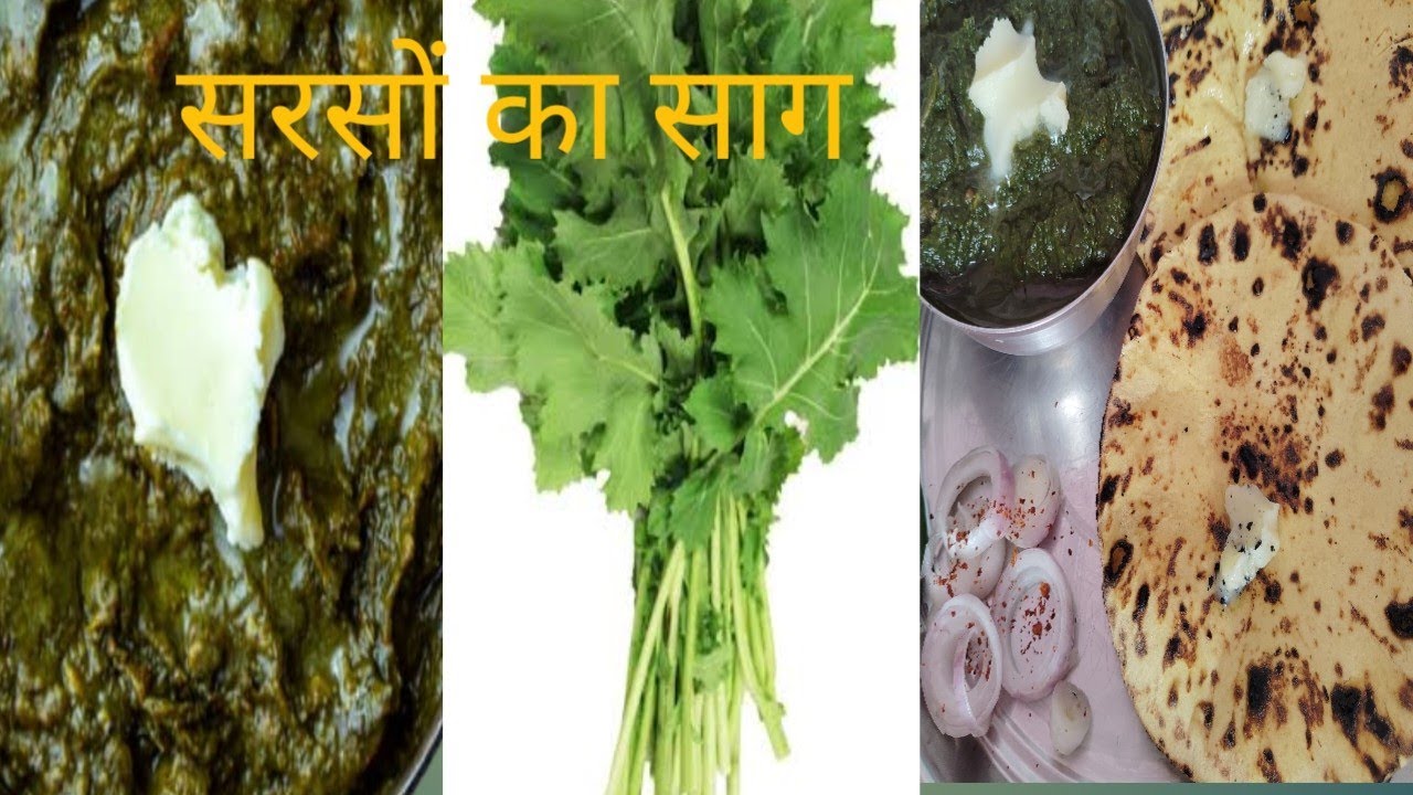 ऐसे बनाए पंजाब का प्रसिद्ध सरसों का साग और वेसन की रोटी#sarsonkasaagmakkikiroti #sarsokasaag #viral 