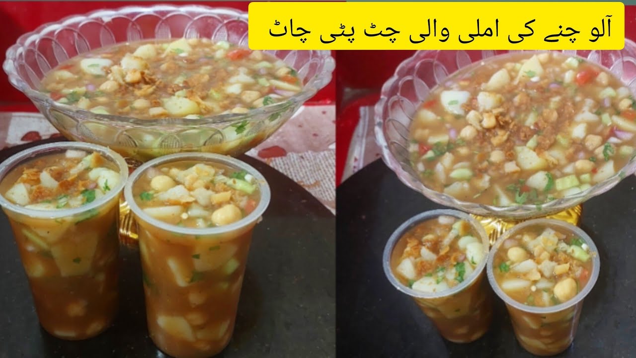 Chana chaat recipe with imli ki khatti meethi chutni /chana chaat ki chutpati recipe #ultimate