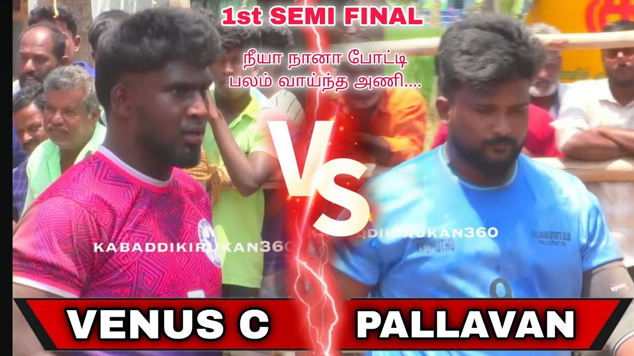 # 1st semi final #venus c vs #pallavan #openmatch #live 🔴#ownculbmatch #alinjikulam #30kprice 
