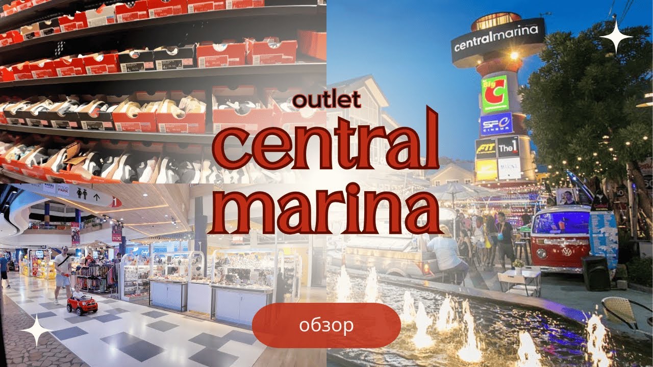 Central Marina Pattaya - что купить? // Лучший аутлет в Паттайе // Нам дали машину в аутлете
