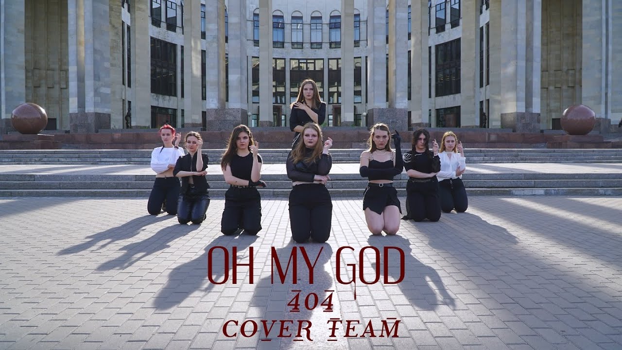[KPOP IN PUBLIC, RUSSIA] [404] (여자)아이들((G)I-DLE) - 'Oh my god' DANCE COVER