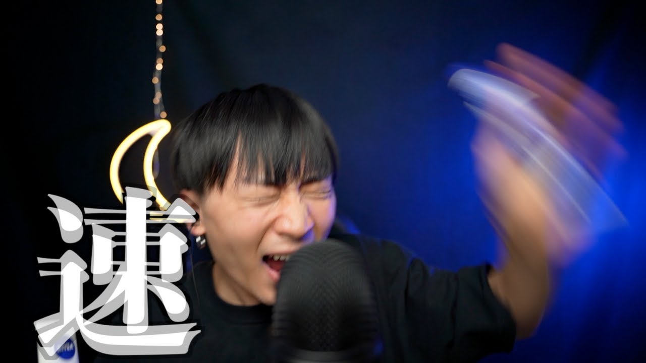 ASMR ゾクゾク腰が抜ける高速タッピング【スキンケア用品で囁きタッピング】