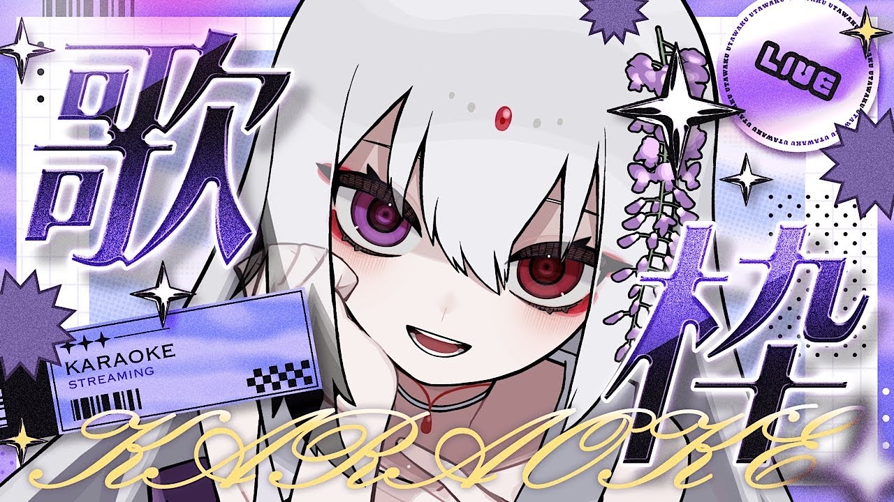 【歌】花粉許すまじ【藤白夕鶴】＃Vtuber ＃Vsinger