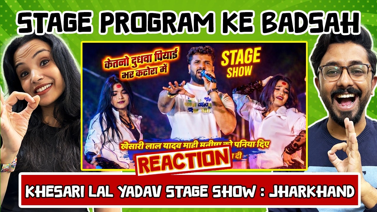 Khesari Lal Yadav LIVE Stage Show में मस्ती Overload Reaction | खेसारी लाल यादव का Viral Stage Show
