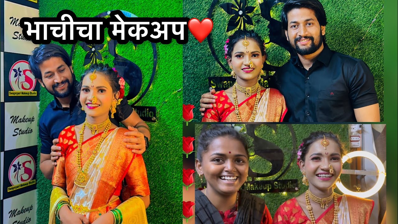 लाडक्या भाचीचा मेकअप पहिल्यांदा केला मामांनी🥰कसा झालाय सांगा लवकर💪🤩