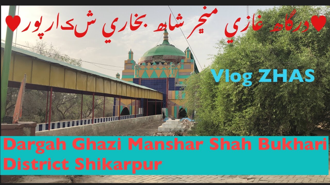 Dargah Ghazi manshar Shah Bukhari District Shikarpur