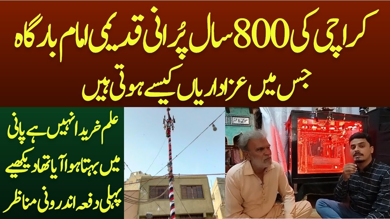 Karachi ki 800 Sal Purani imam Bargah | National Point