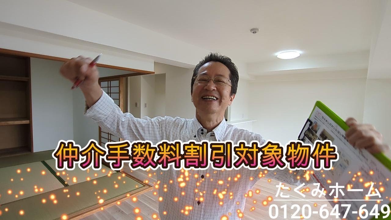 【売約済】ライオンズマンション平野東 7F 3LDK 上層階 買い物便利！2線利用可 リノベーションマンションハンター！ たくみホーム