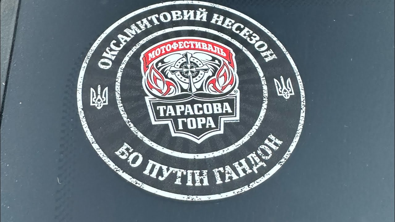 Оксамитовий Несезон 2025 Мотосходини Тарасова Гора 2025