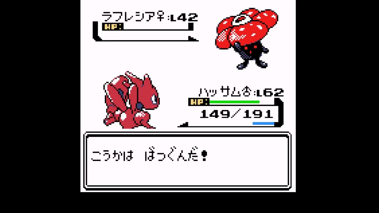 ポケモン銀 1 匹で四天王クリア ~ ハッサム ~
