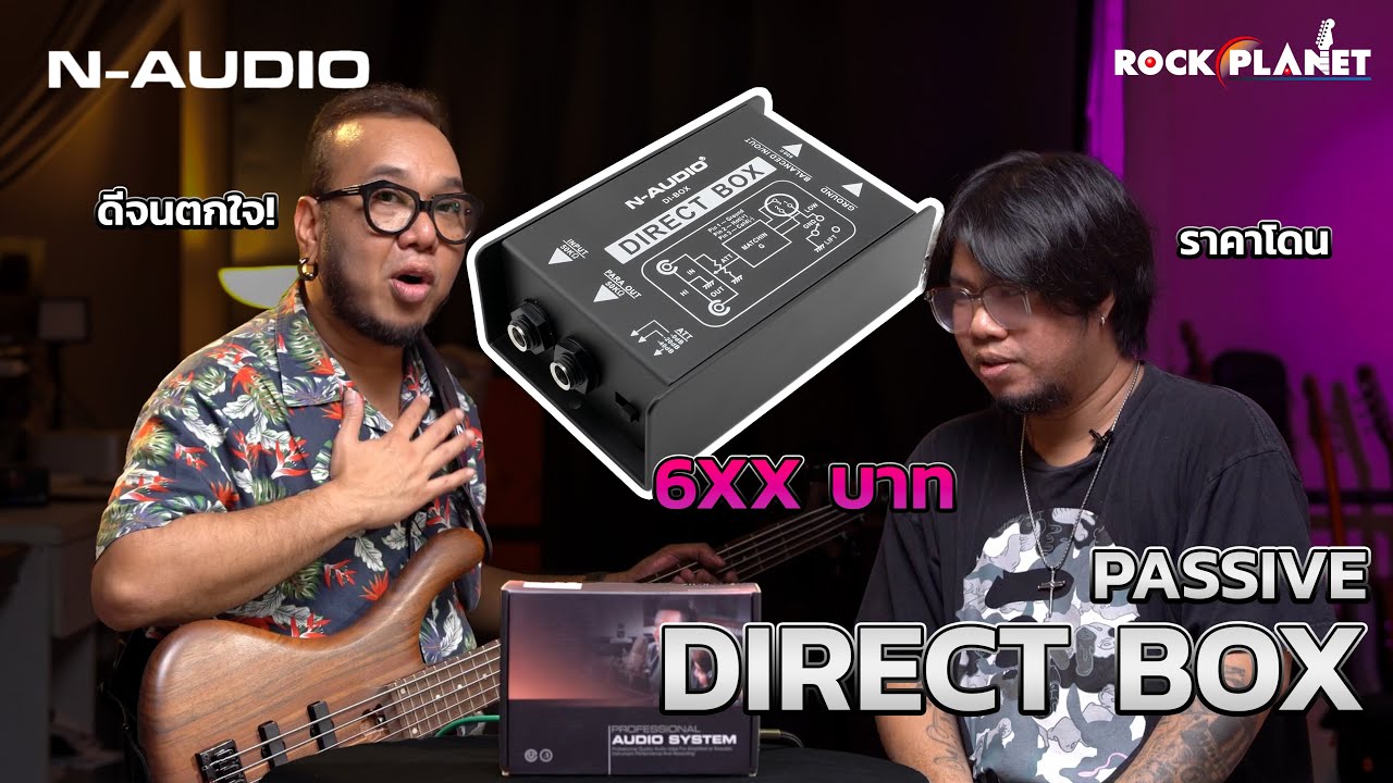 N-AUDIO Passive Direct Box DI ราคาดี คุณภาพโดน กล่องเหล็กทนทาน - Rockplanet