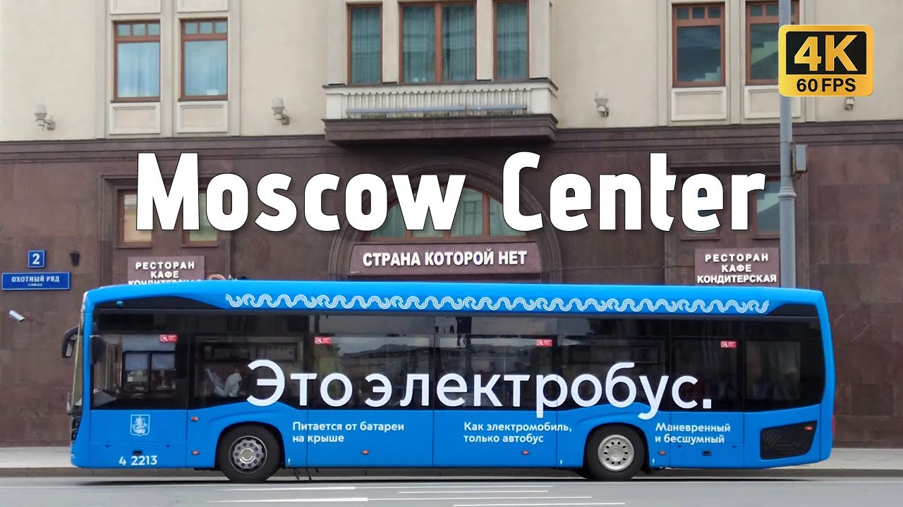 Moscow Center Stroll