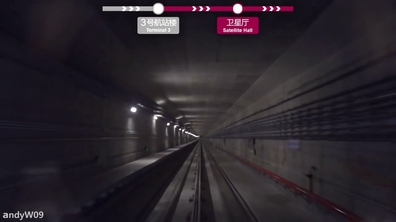 【第一視角POV】【深圳寶安國際機場】旅客捷運系統 3號航站樓⇋衛星廳 Shenzhen Bao'an Int'l Airport APM Front View Time-Lapse POV