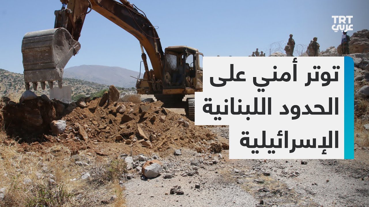 السلطات الإسرائيلية تقضم الجزء اللبناني من بلدة الغجر