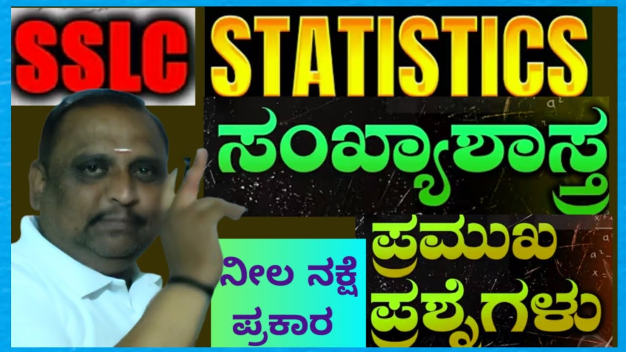 Class 10 maths statistics||Complete revision|| Important questions explanation in kannada & English.