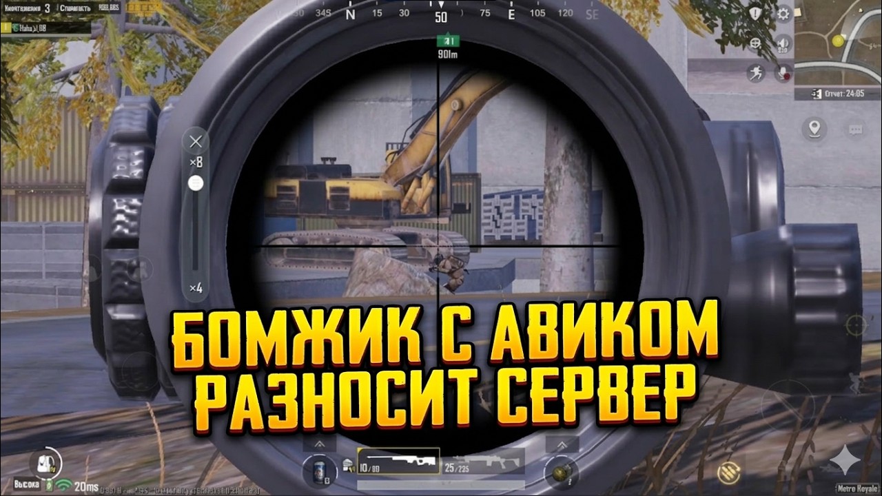 ГОЛЫЙ С АВИКОМ РАЗНОСИТ СЕРВЕР? С АВИКА ДО ТОПА ! МЕТРО РОЯЛЬ С ЭМУЛЯТОРА