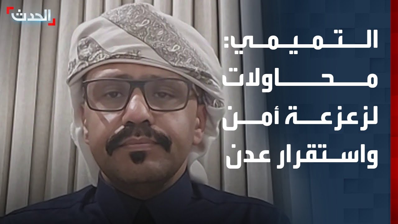 التميمي لـ 