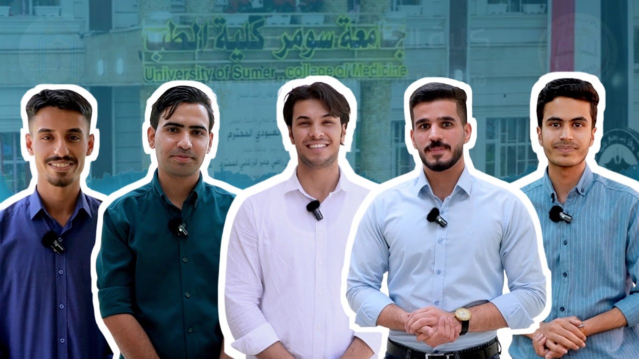لقاء مع طلبة كلية الطب - جامعة سومر بعد انتهاء الامتحانات النهائية #سؤال #جواب