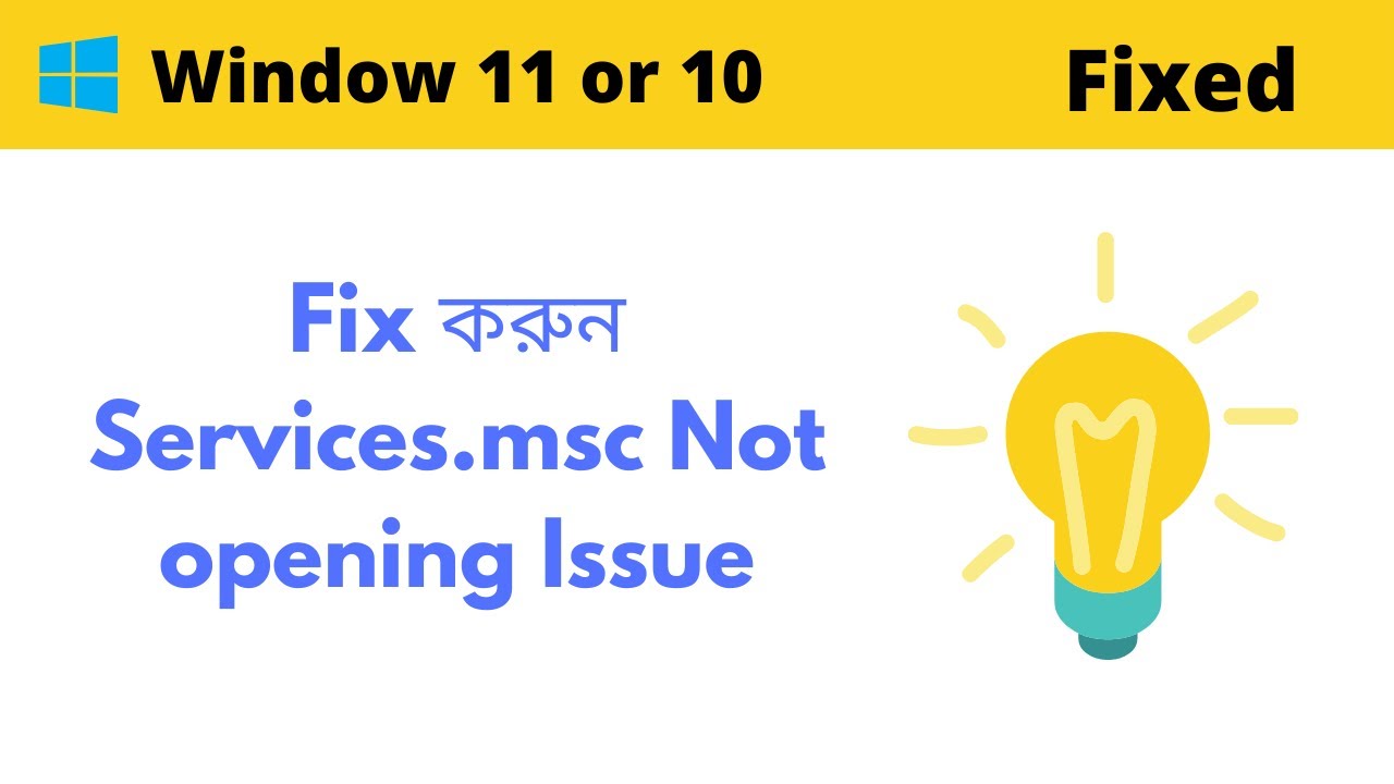 Fix করুন Services.msc Not opening Issue in Windows 11, 10, 7