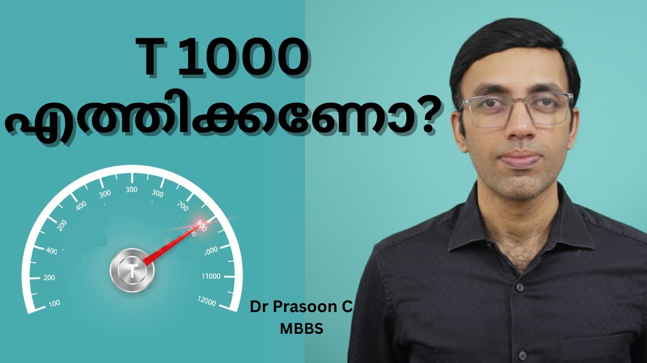 Testosterone 1000 കടക്കണോ? 🚀 ശാസ്ത്രം പറയുന്ന 3 വഴികൾ!