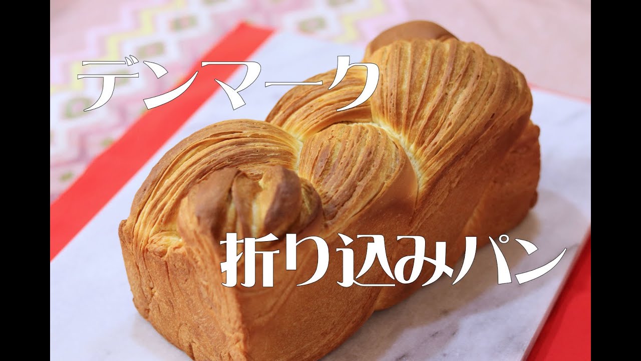 ＃ 228 デンマーク風、編み込みデニッシュ。