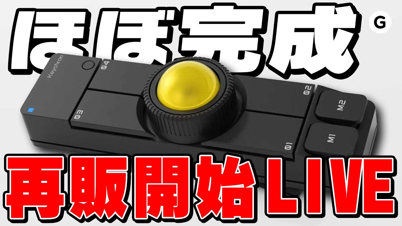 【クラファン第二弾】ほぼ完成のNape Proを大公開！綱藤がライブで解説します。