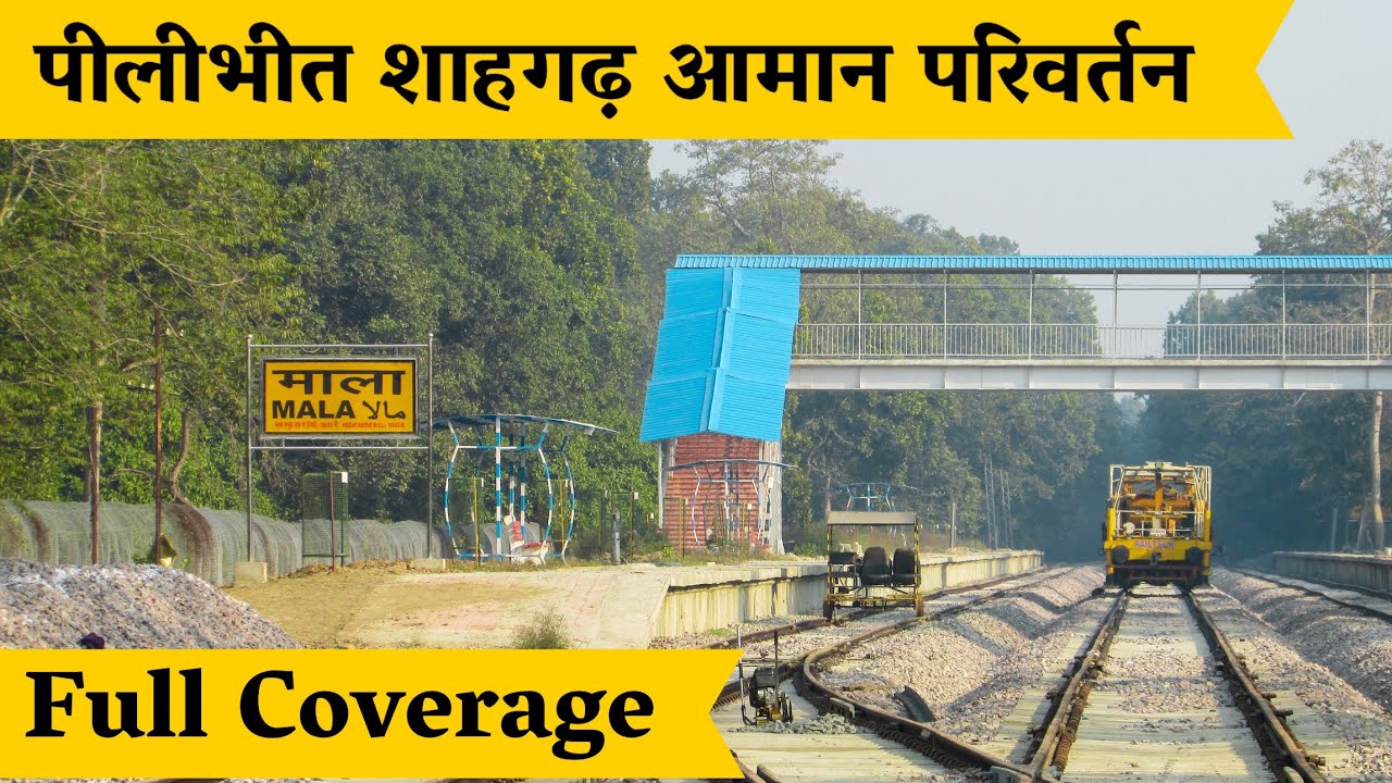 Pilibhit shahgarh gauge conversion update | Mala railway station | Pilibhit | Pilibhit - Mailani