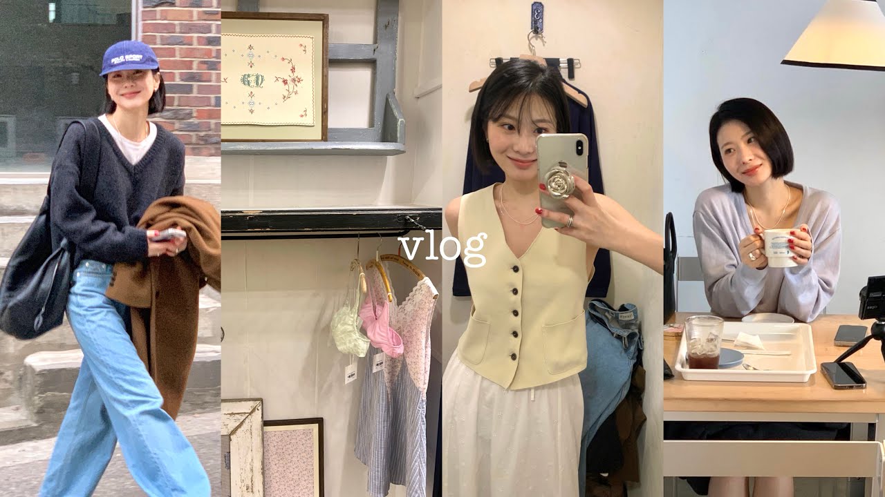 드디어 봄! 예쁜 옷도 입어보고 부지런히 돌아다니는 일상 브이로그