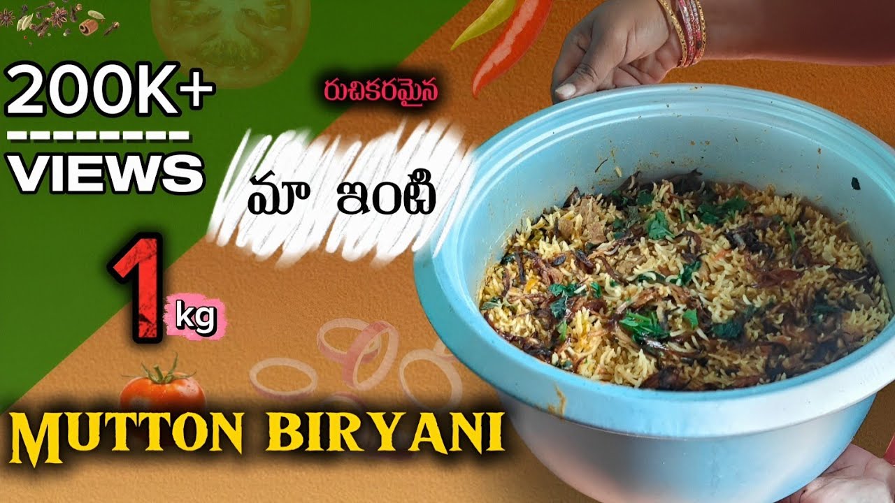 మటన్ బిర్యానీ ఈజీగా ఇలా చేసుకోండి👌| Mutton biryani Recipe 😍|Dum#muttonbiryani #food #ytshorts 