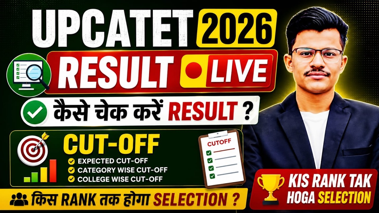 UPCATET 2026 Result Live  🔥 | Kaise Dekhe Result t? Expected Cut-off | Rank wise cut-off ?