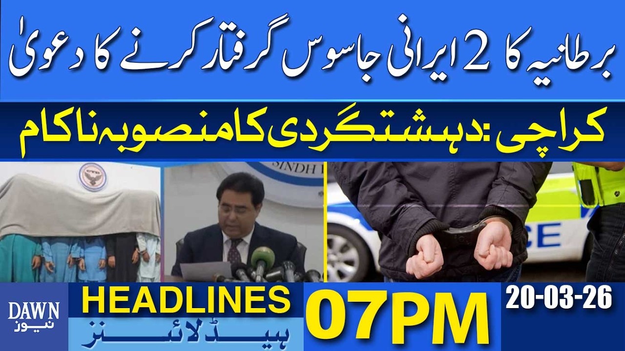 Karachi: Terrorist Plot Foiled | Dawn News Headlines: 07 PM