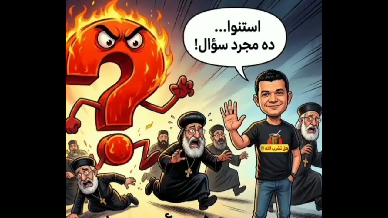 خطييييير  بياكلو ربنا ويشربون دMه ألف هتا وشفا يا حلولي