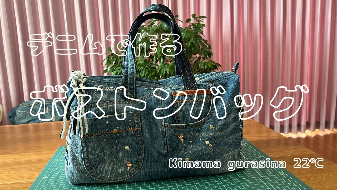 旅行やスポーツにピッタリ　デニムのスカートがバッグ・・・　いいんじゃない