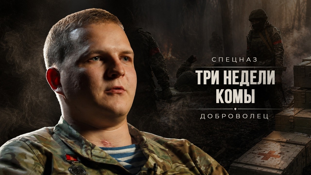 ЧУДО, ЧТО ВЫЖИЛ | С БАХМУТА НА ЧАСОВ ЯР / ВИТАЛИЙ НАЗИМОВ